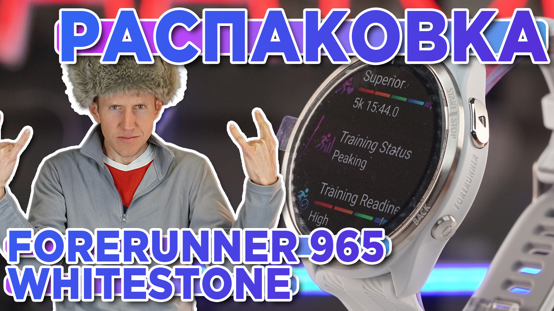 Распаковка GARMIN Forerunner 965 Whitestone Titanium Bezel - Новинка магазина 2024 смотреть онлайн