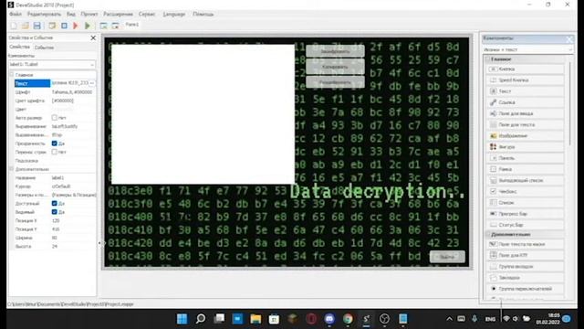 Как создать свой Шифроватор в приложении (DevelStudio) смотреть онлайн