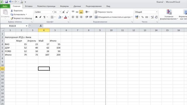 Excel - Уроки для начинающих. Урок №1 смотреть онлайн