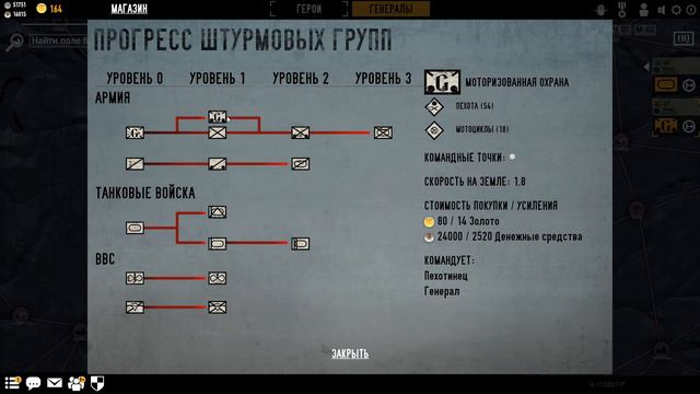 Heroes and Generals (HG) - фарм кредитов #2 советы по игре смотреть онлайн