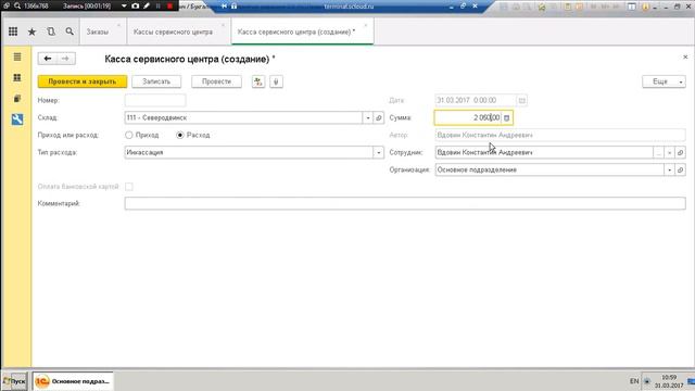 6 Инкассация и касса СЦ смотреть онлайн