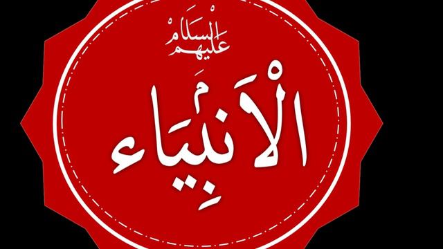 David in Islam | Wikipedia audio article смотреть онлайн