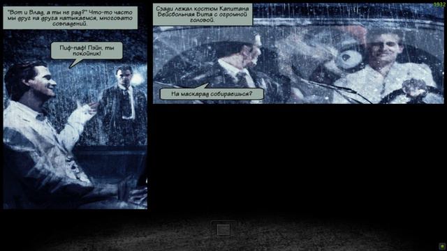 О ЧЁМ БЫЛ MAX PAYNE 2? смотреть онлайн