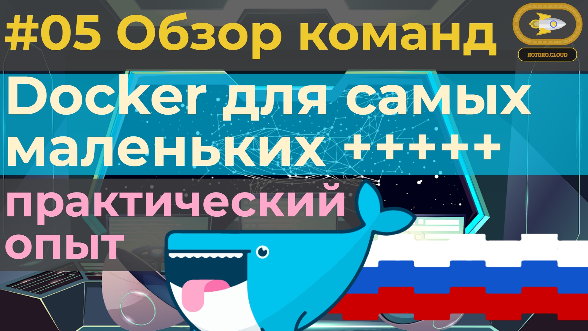 05. Docker for absolute beginners with practice tests - Demo lab environment смотреть онлайн