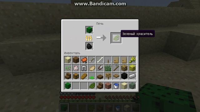 как сделать краситель в MINECRAFT смотреть онлайн