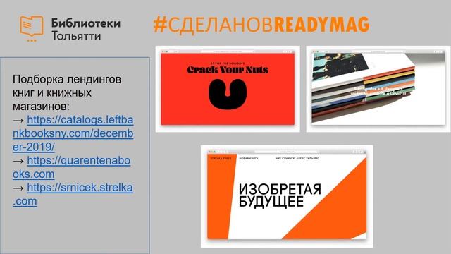 «Создание и продвижение сайта» смотреть онлайн