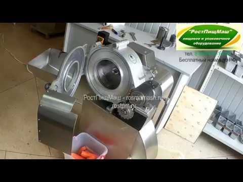 Нарезка моркови кубиком на 5 мм CHD-100 от РостПищМаш смотреть онлайн