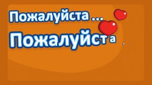 Волшебные Слова #4 (Фрукты) | Детские обучающие видеофильмы | Плим Плим