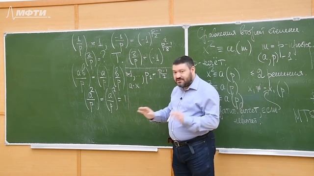 Основы комбинаторики и теории чисел 1. Квадратичные сравнения. Символ Лежандра смотреть онлайн