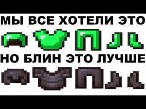 Мемы майнкрафт 
ты топ