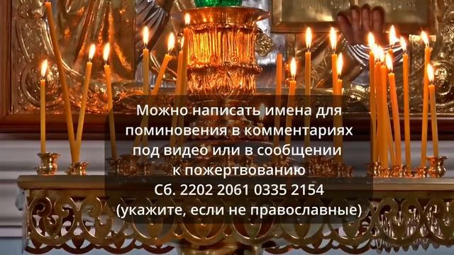 КАНОН ДНЯ 23 ФЕВРАЛЯ ЧЕТВЕРГ Харалампию, во всякой скорби и душевном обстоянии смотреть онлайн