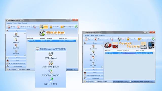 Бесплатный конвертер  Format Factory