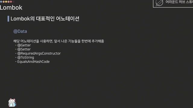 반복되는 코드의 작성을 도와주는 라이브러리 Project Lombok [ 스프링 부트 (Spring Boot) ] смотреть онлайн