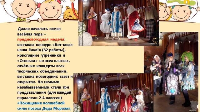 Презентация для пед совета смотреть онлайн