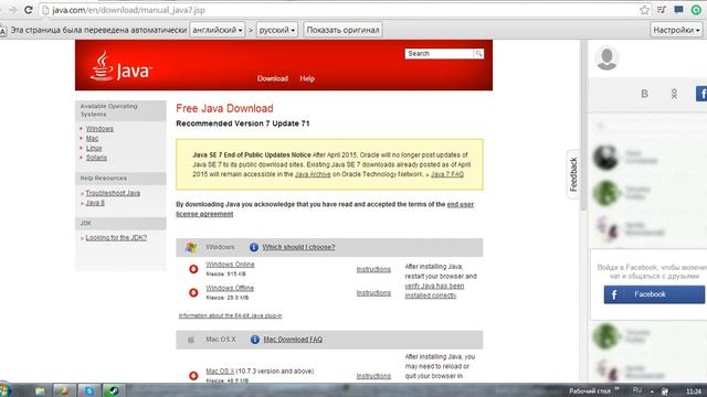 Как решить проблемы с Frostland и Java смотреть онлайн