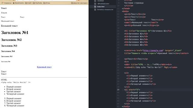 Изучение HTML5 в одном видео за 45 минут! смотреть онлайн