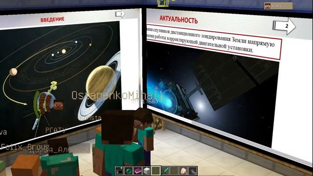 Мультилекция в Minecraft-Точке кипения по цифровой астрономии смотреть онлайн