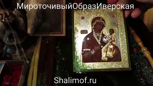 Мироточивый образ. И́верская ико́на Пресвято́й Богоро́дицы смотреть онлайн