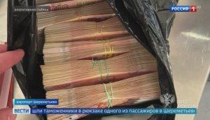Телеканал «Россия 1», программа «Вести. Москва», 10.08.2023