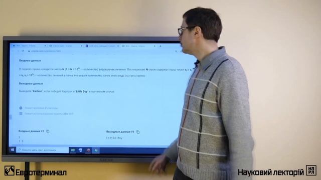 Комбинаторные игры. Лекция 6 смотреть онлайн