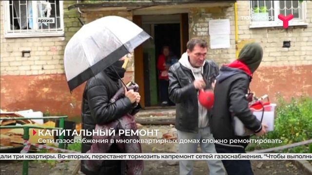 Многоквартирники с газом в Тюмени планируют перевести на электроплиты смотреть онлайн