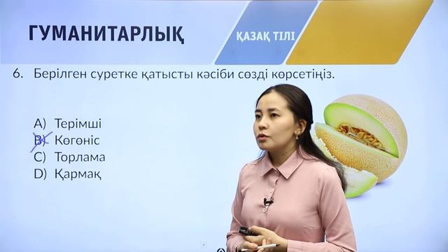 8-сынып. «Қазақ тілі» пәнінен IQanat олимпиадасының II-кезеңіне дайындық смотреть онлайн