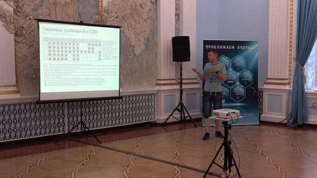 ВЯЧЕСЛАВ АКСЕНОВ - Проектирование системы защиты информации. Мастер-класс с использованием допинга. смотреть онлайн