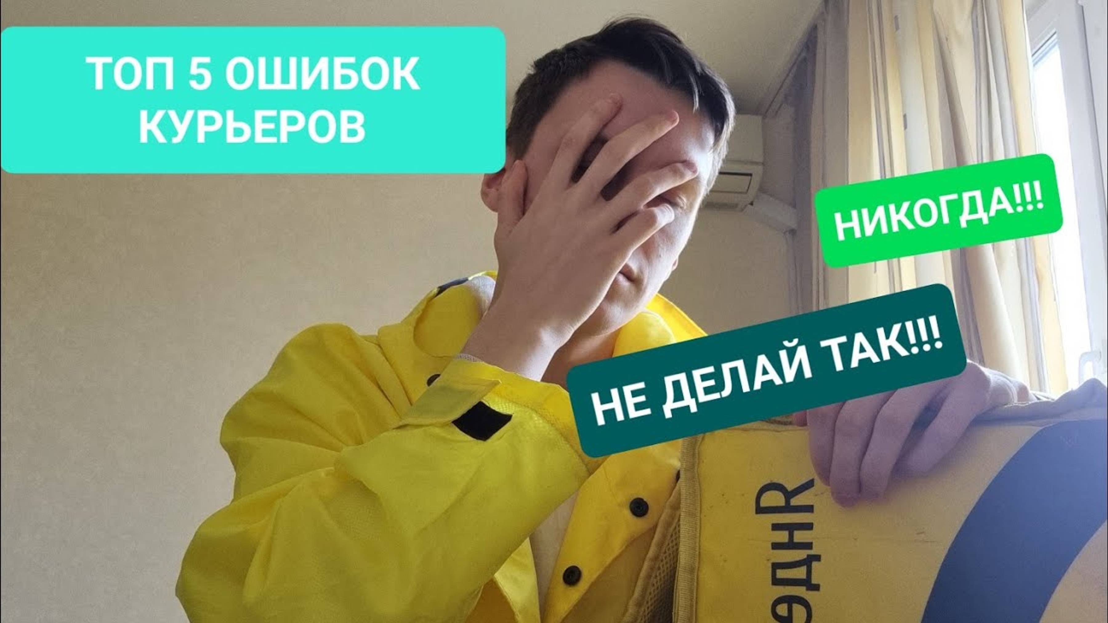 Курьер не ожидал такого внимание к себе Курьер не ожидал такого внимание к себе