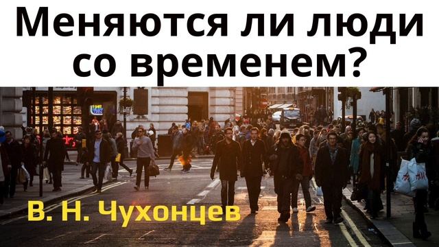 Меняются ли люди со временем I Ответы на вопросы смотреть онлайн