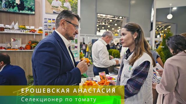 Агрофирма ПОИСК на выставке Цветы Экспо 2023