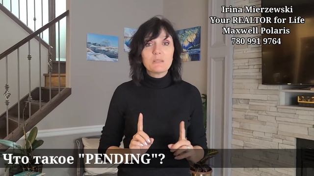 Pending??? что значит PENDING??? смотреть онлайн