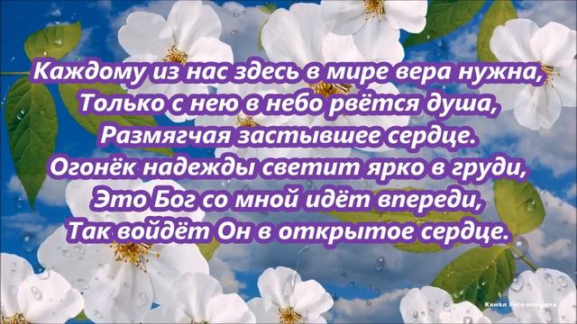 ФОНОГРАММА Как к Тебе Боже рвётся душа смотреть онлайн