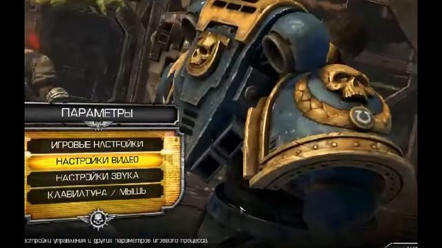 Space marine graph bug fixed/ Исправление мигания текстур смотреть онлайн