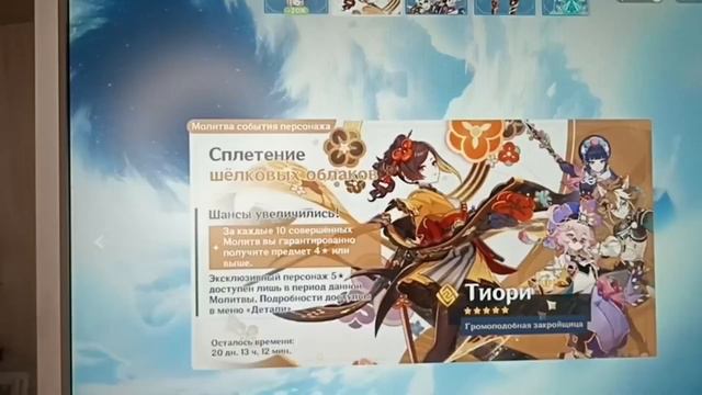 😣 ТИОРИ ЗАСКАМИЛА?! | КРУТИМ ТИОРИ С СЕСТРИЧКОЙ) | Genshin impact 4.5 💛 #геншинимпакт #крутки #гемы смотреть онлайн