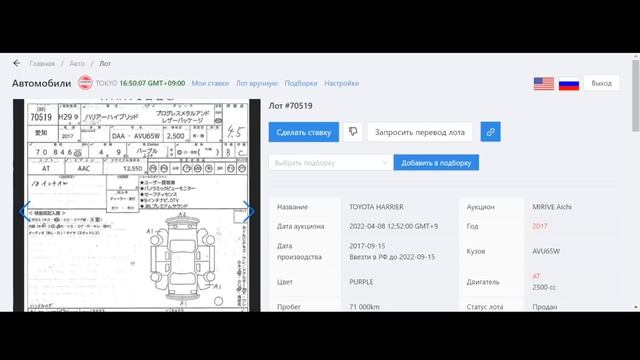 Таких цен ВЫ ещё не видели! Скупаем автомобили на аукционах Японии