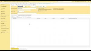 Акт сверки с разбивкой по договорам в 1С