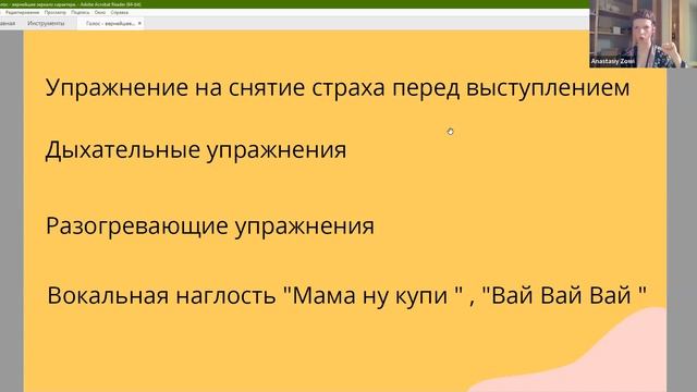 Занятак курсу "Раскрыйце свой голас" смотреть онлайн