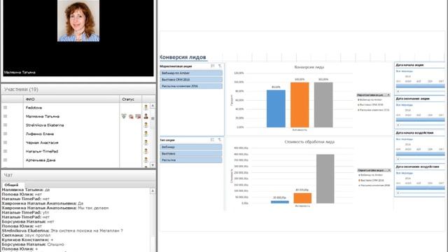 AMBER CRM смотреть онлайн