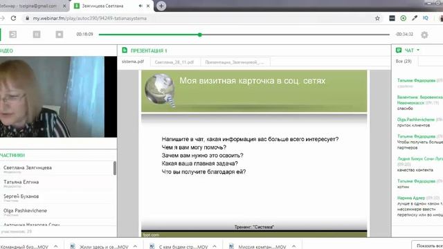 Продвижение в социальных сетях. С чего начать? смотреть онлайн