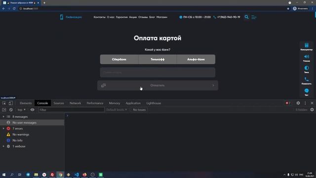 Как сделать оплату на сайте простой способ переводов на JS смотреть онлайн