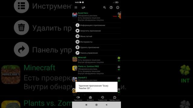 КАК ВЗЛАМОВАТЬ НА ЛАКИПАЧЕР смотреть онлайн