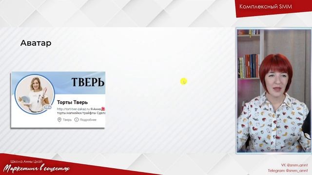 Продающий профиль 2 Упаковка смотреть онлайн