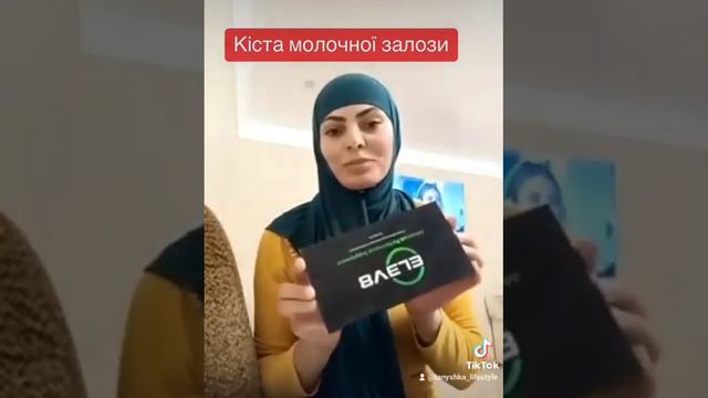 Киста молочной железы,Елев8 смотреть онлайн