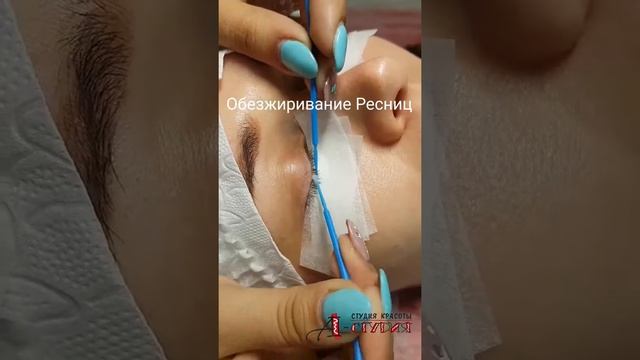 Как обезжиривают ресницы смотреть онлайн