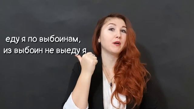 Опасная скороговорка смотреть онлайн