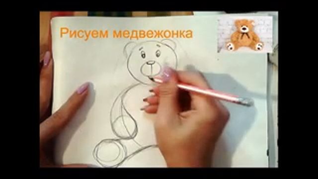 рисование любимой игрушки.1класс