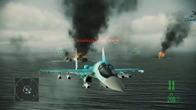 Ace Combat AH Флот противника смотреть онлайн