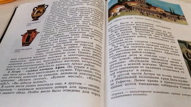 5 класс. История Древнего мира. Параграф 37. В городе богини Афины. смотреть онлайн