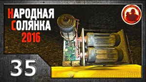 Сталкер. Народная солянка 2016 # 035. Перфузор для лазарета.