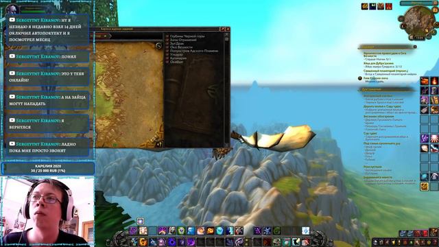 World of Warcraft. Сад чудес смотреть онлайн